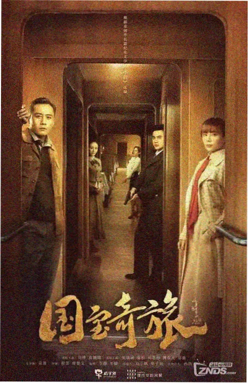 白夜追凶